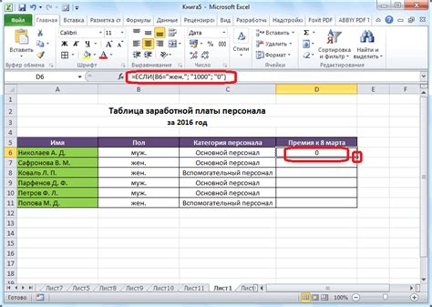 Расширенные возможности функции еслимн в Excel