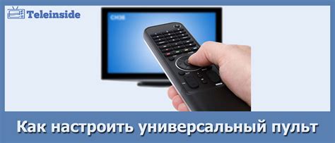 Расширенные функции и дополнительные настройки управления телевизором