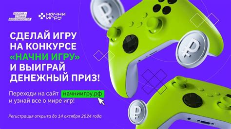 Расширь твой игровой мир: наполни игру своими мелодиями