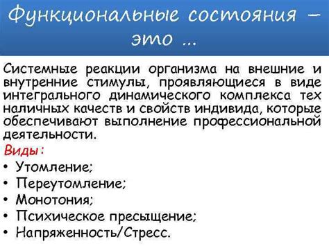 Реакции на внешние стимулы: ответы о себе