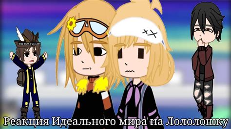 Реакция окружающего мира на появление бутафорского меча