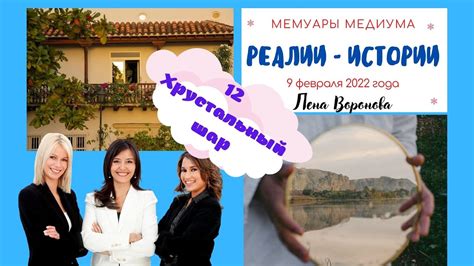 Реалии истории