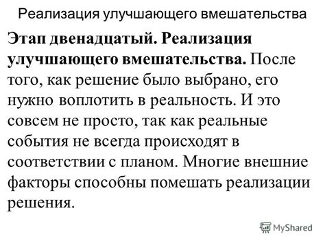 Реальность ангельского вмешательства