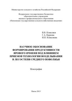 Реальность и научное обоснование