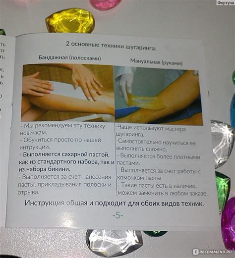 Реальные отзывы и опыт кормящих мам о шугаринге