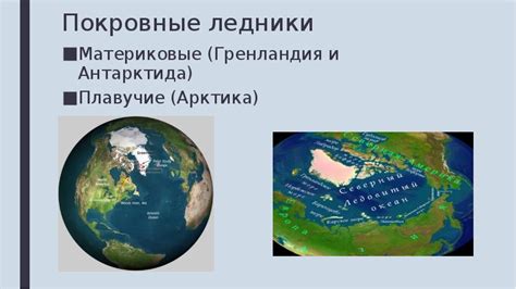 Регион, где возник чиверс