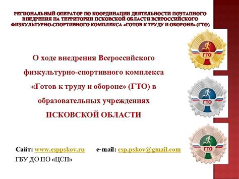 Региональный оператор: специфика деятельности