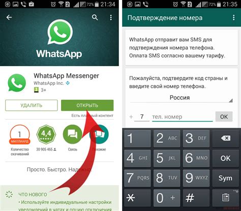 Регистрация аккаунта в Whatsapp