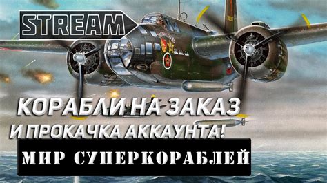 Регистрация аккаунта на Trovo
