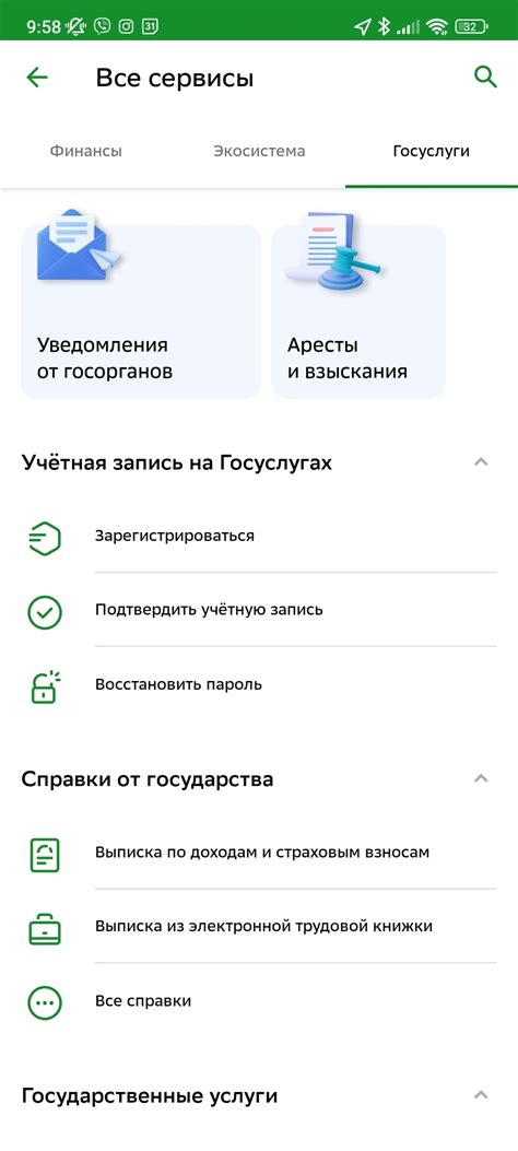Регистрация в мобильном приложении Сбербанк Онлайн