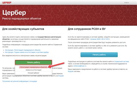Регистрация в системе etka