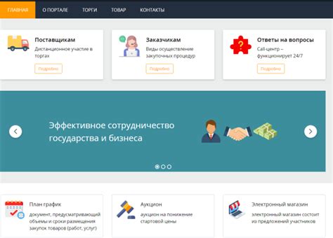 Регистрация в электронном магазине
