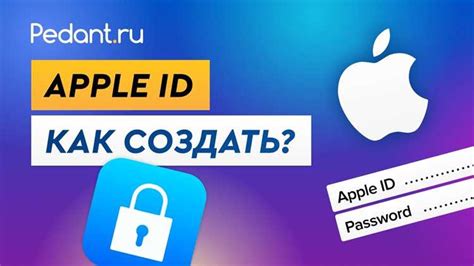 Регистрация в Apple ID