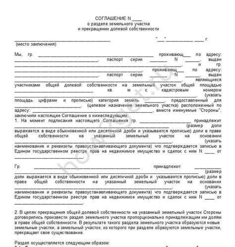 Регистрация долевой собственности в органах Росреестра