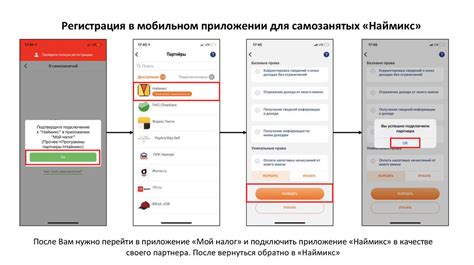 Регистрация и авторизация в приложении: доступ к полным возможностям картографической системы