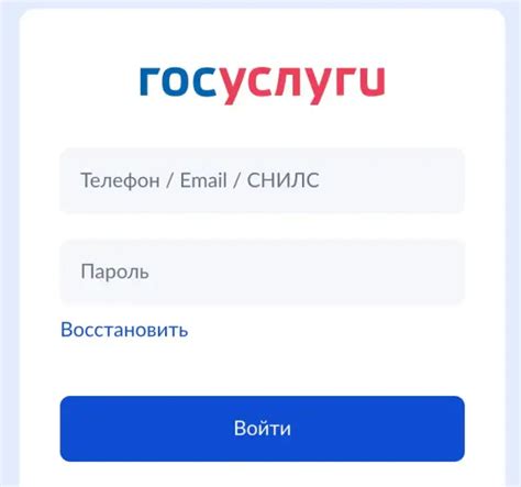 Регистрация и авторизация на портале госуслуг