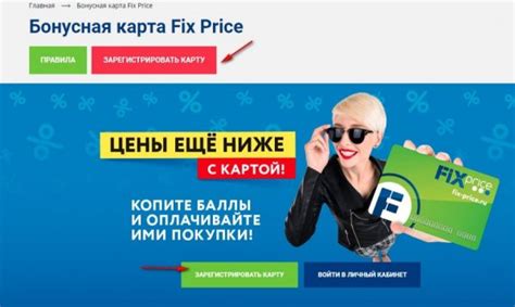 Регистрация и активация карты