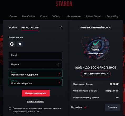 Регистрация и вход на платформу