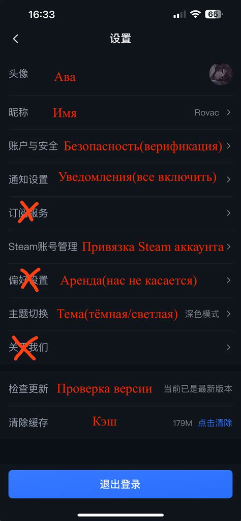 Регистрация и настройка аккаунта: краткое руководство для подготовки к использованию Гуру ап