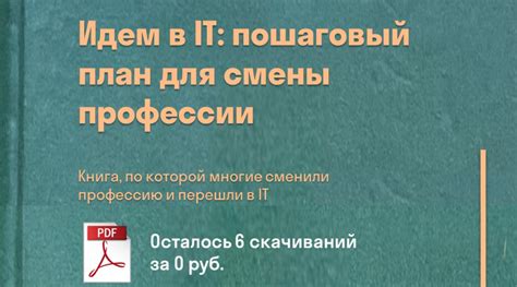 Регистрация и настройка аккаунта для работы с умным браслетом М7