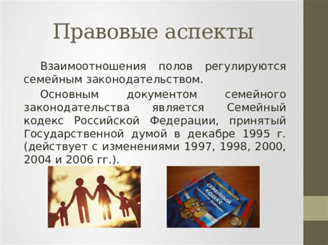 Регистрация и правовые аспекты: знакомство с процессами и законодательством
