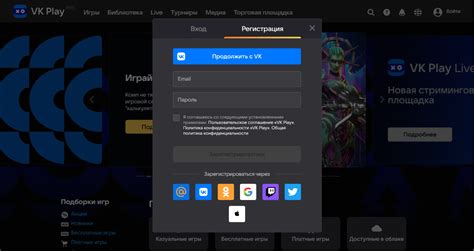 Регистрация и создание аккаунта на предпочтительной платформе
