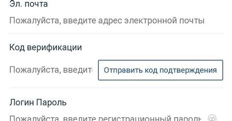 Регистрация и установка приложения