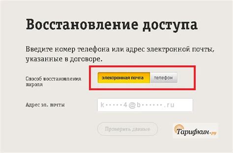Регистрация кабельного интернета