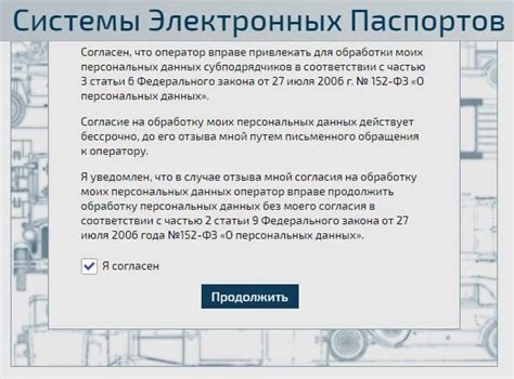 Регистрация на патрульном портале