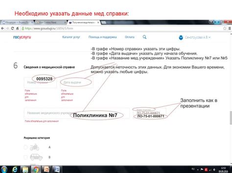 Регистрация на портале "Мои документы"