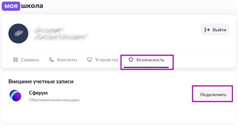 Регистрация учетной записи в мессенджере для умных часов X7 Pro