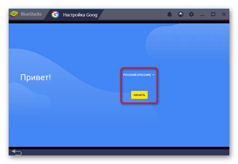 Регистрация учетной записи в BlueStacks