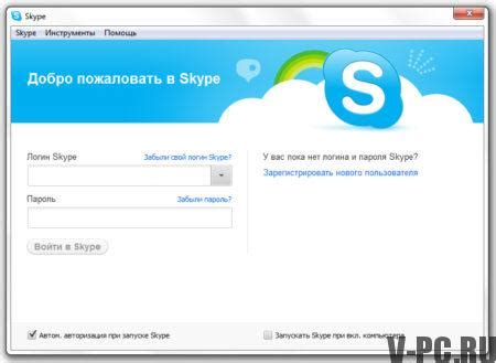 Регистрация учетной записи в Skype