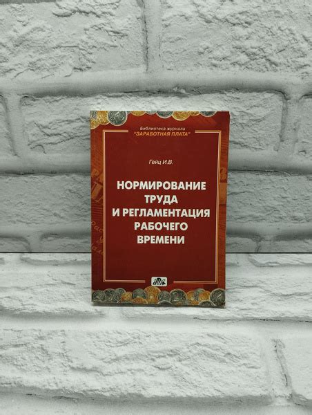 Регламентация времени: исторический перебежчик