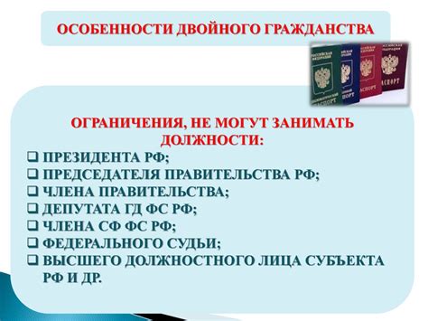 Регулирование гражданства
