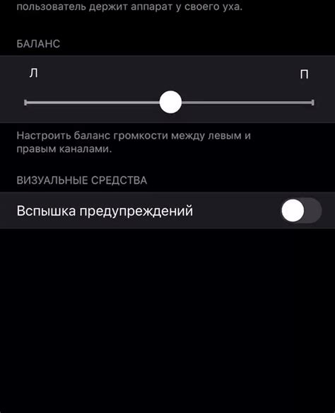 Регулировка баланса звука