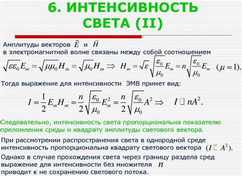 Регулировка длины и интенсивности струи