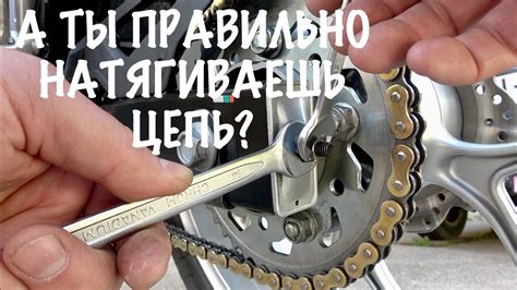 Регулировка натяжения цепи и каретки
