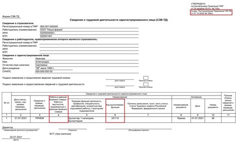 Регулировка сзв тд: важные аспекты