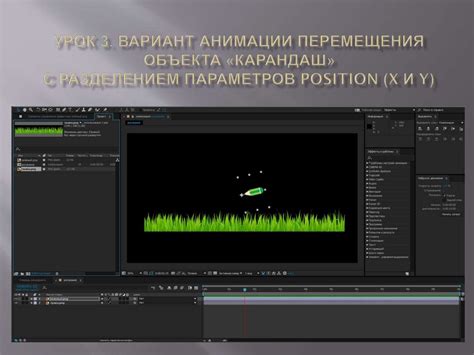 Регулировка скорости перемещения объекта в анимации с помощью Clip Studio Paint