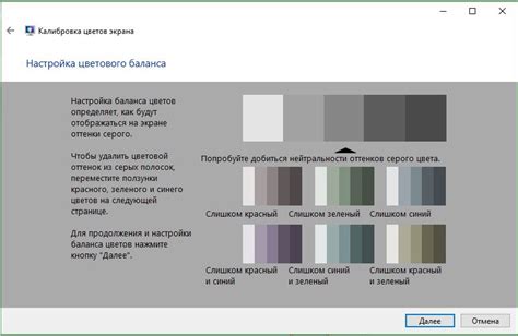 Регулировка цветового баланса в операционной системе