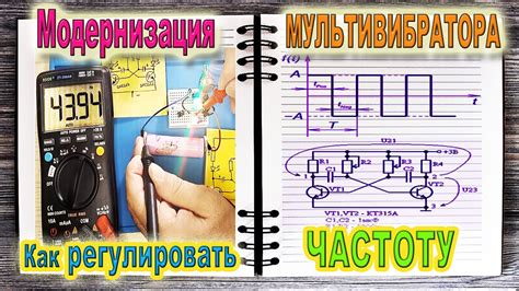 Регулировка частоты автоклика