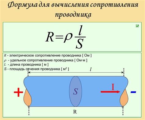 Регулировка электрического тока и поддержание постоянства величины