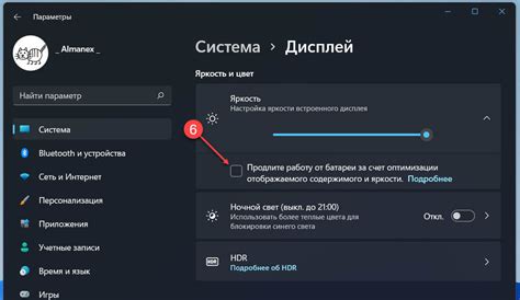 Регулируйте яркость экрана с учетом комфортного использования