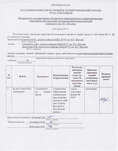 Регулярное проведение обучения и проверок