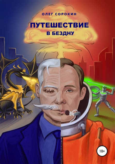 Регулярное путешествие