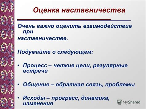 Регулярные встречи и общение