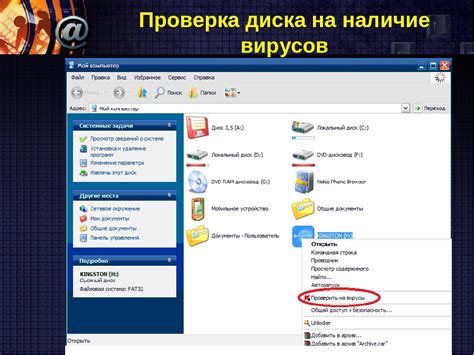 Регулярные сканирования системы