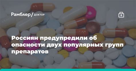 Регулярный прием препаратов