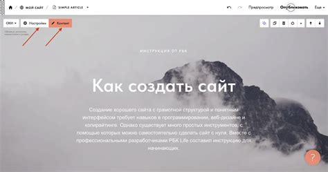 Редактирование заголовков и секций